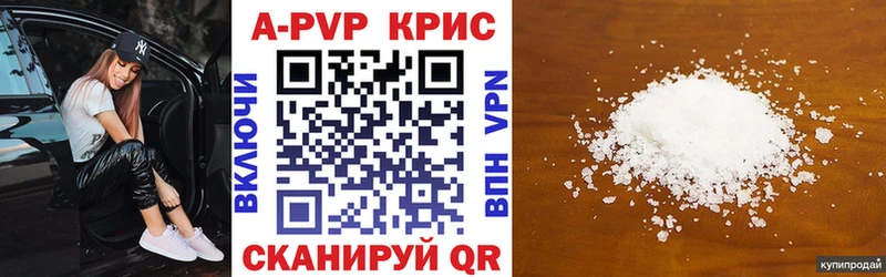 Альфа ПВП VHQ  Купить  Сергач 