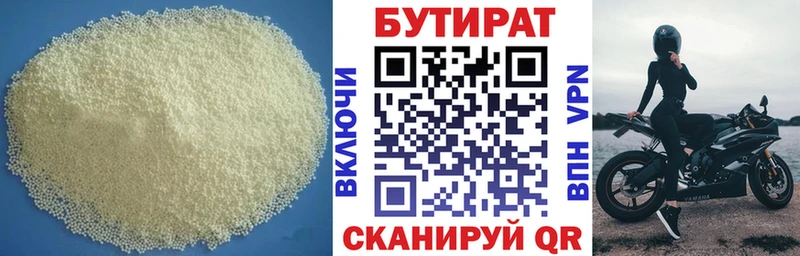 Купить где  Сергач  Бутират вода 