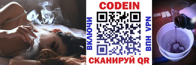 Кодеиновый сироп Lean Purple Drank  Купить где  Сергач 