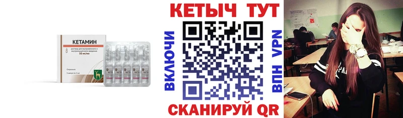 Купить закладки  Сергач  Кетамин VHQ 