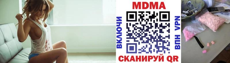 MDMA Molly  Купить закладки  Сергач 