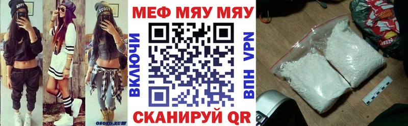 Меф мука  Купить  Сергач 